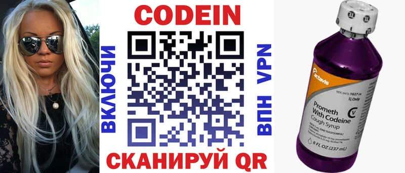Кодеин Purple Drank  Купить где  Кирс 