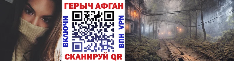 Героин хмурый  Купить закладки  Кирс 