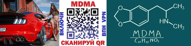 MDMA Molly  Купить закладки  Кирс 