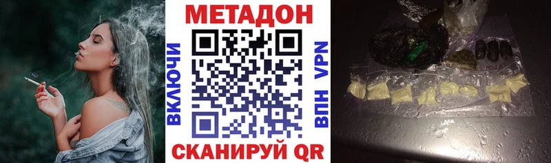 Метадон VHQ  Купить где  Кирс 
